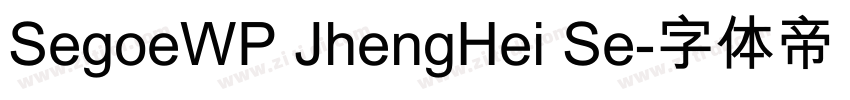 SegoeWP JhengHei Se字体转换